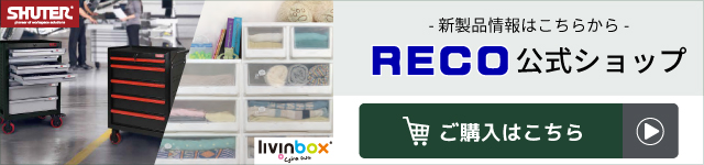 アドトラックス公式オンラインショップ